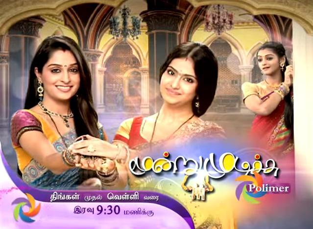 moondru mudichu serial tamil episode 1500 download